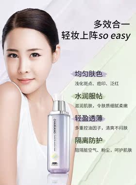 Chariano遮瑕水润保湿不脱妆韩国