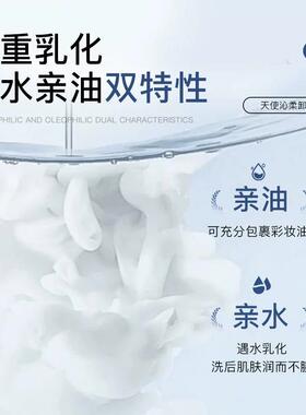 焕颜沁柔卸妆油深层清洁
