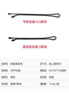 舞台演出化妆师影楼新娘一字夹