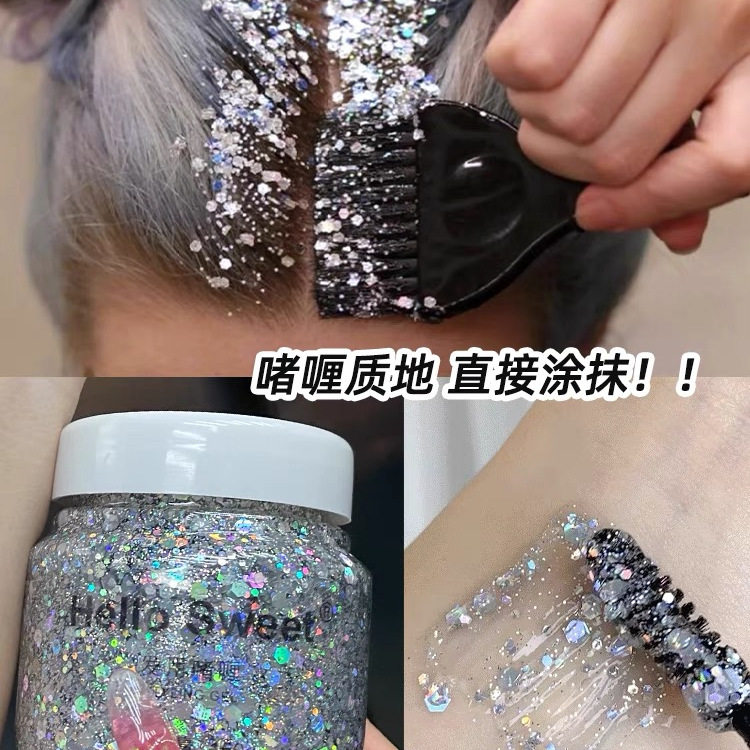 舞台妆发用啫喱膏亮晶晶闪粉拉丁舞发用六一表演化妆亮片眼影彩妆,淘宝优惠券,粉丝福利购,淘宝优惠卷