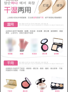 菱形影楼不吃粉气垫bb霜化妆棉
