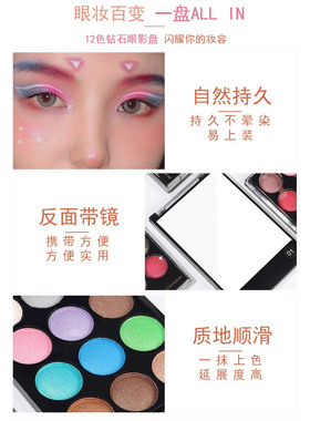 舞台妆表演出珠光眼影盘