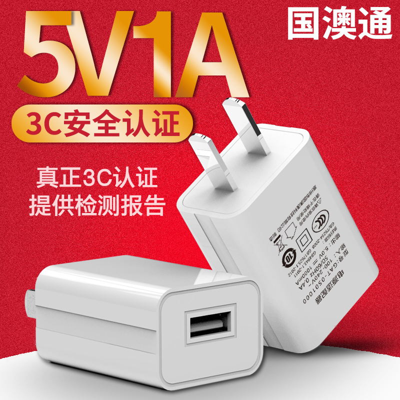 3C认证手机充电器 5V2A充电头USB充电器手机平板移动电源通用快充