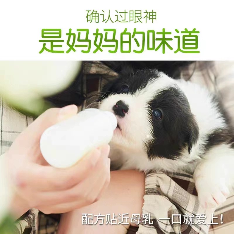 宠物刚出生的小奶狗贵宾犬小狗幼犬专用羊奶粉补钙成年产后营养品-图1