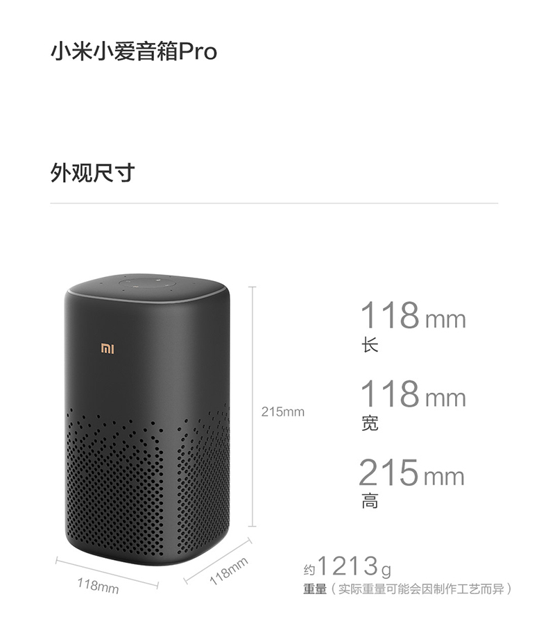 小米小爱音箱Pro万能遥控小艾AI机器人语音小爱同学智能蓝牙音响-图1