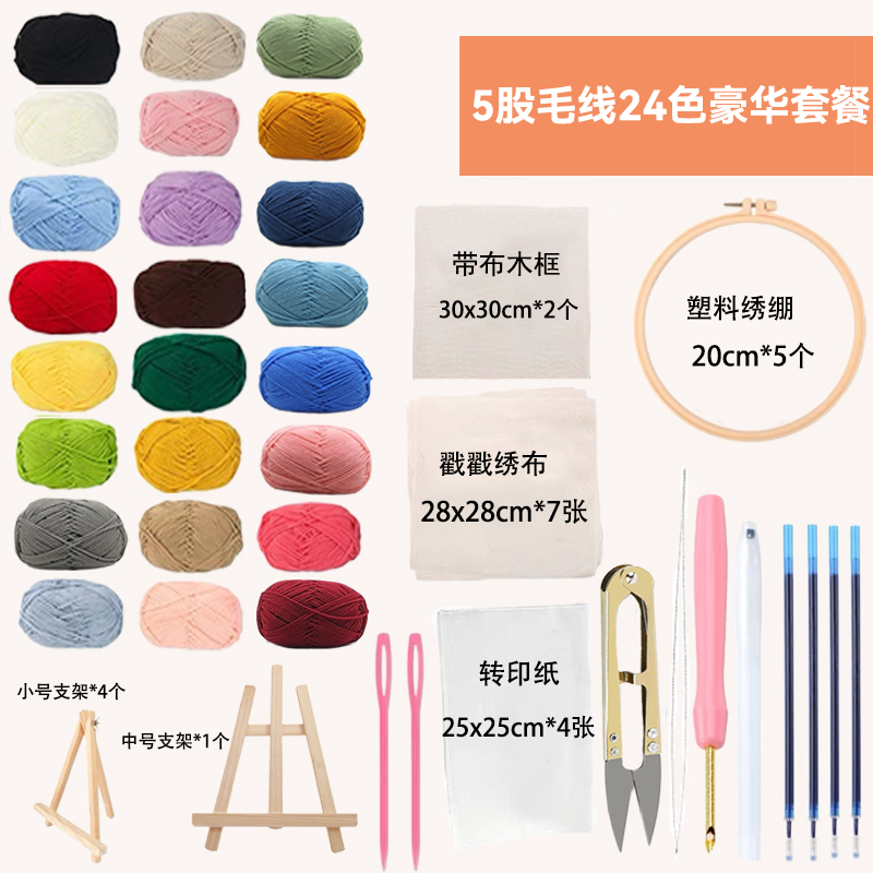 俄罗斯戳戳绣工具套装手工diy材料包创意卡通儿童益智自制毛线画 - 图2