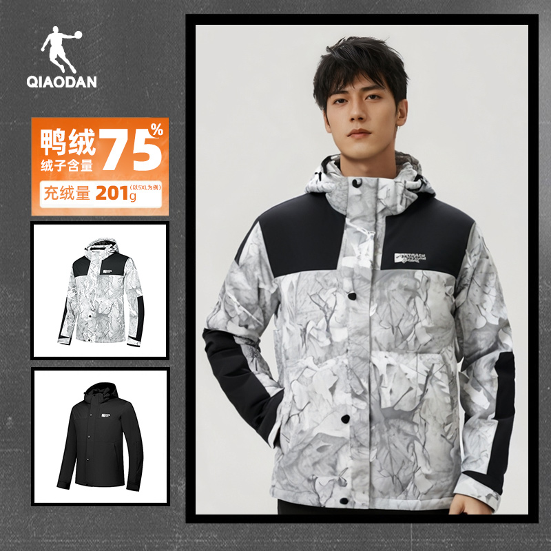 乔丹羽绒服男士冬季短款2024新款保暖商场同款梭织衣QDFGM3244531
