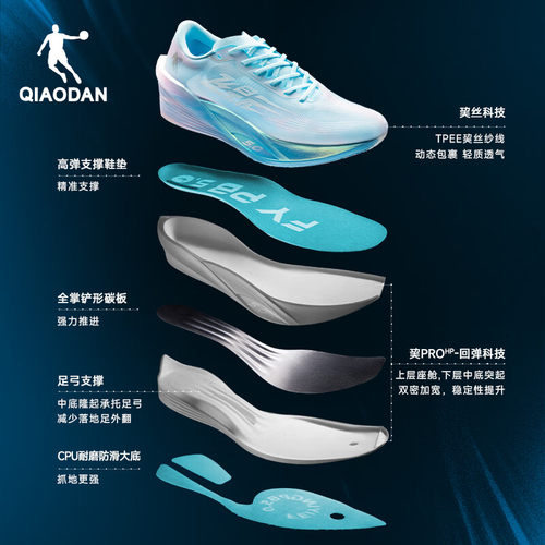 乔丹飞影PB5 男款跑步鞋专业马拉松全掌碳板竞速跑鞋QDB023252299 - 图0