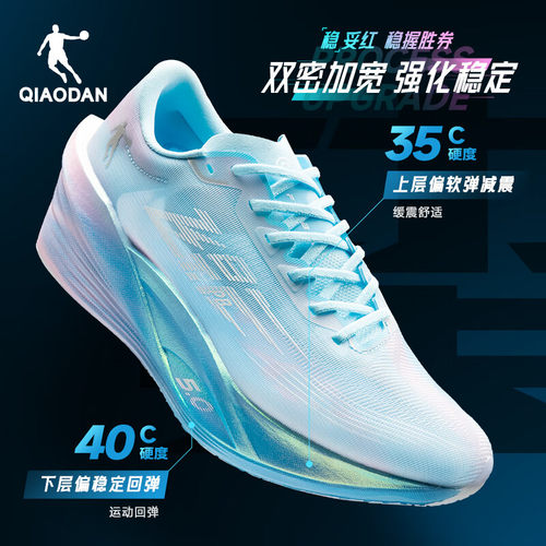 乔丹飞影PB5 男款跑步鞋专业马拉松全掌碳板竞速跑鞋QDB023252299 - 图1