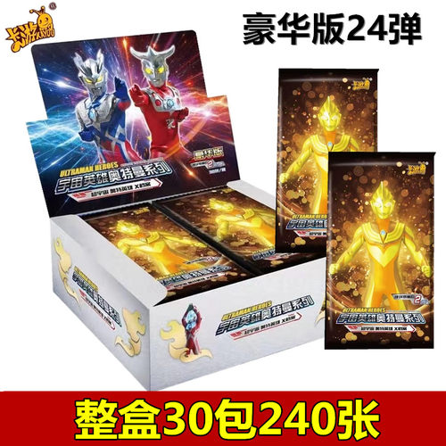 卡游 奥特曼豪华版第27弹2元包GP满星金卡宇宙英雄系列全闪卡整盒 - 图3