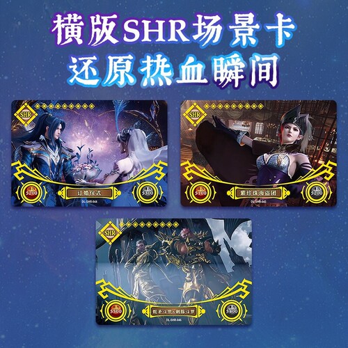 斗罗大陆卡片豪华版第4弹四弹2元包一盒整盒唐三CR卡牌全套收藏册 - 图2