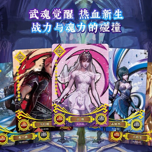 斗罗大陆卡片豪华版第4弹四弹2元包一盒整盒唐三CR卡牌全套收藏册 - 图1