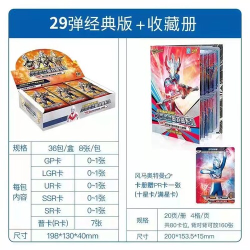 卡游奥特曼卡片经典版第29弹艾克斯蓝GP卡神秘四奥满星金卡牌全套 - 图2