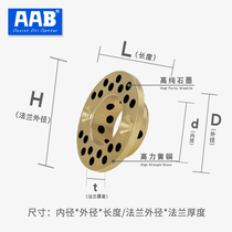 Graphite copper sleeve MPSZ20-25 30 OFP02-20 anti-thrust flange integrated without oil bush