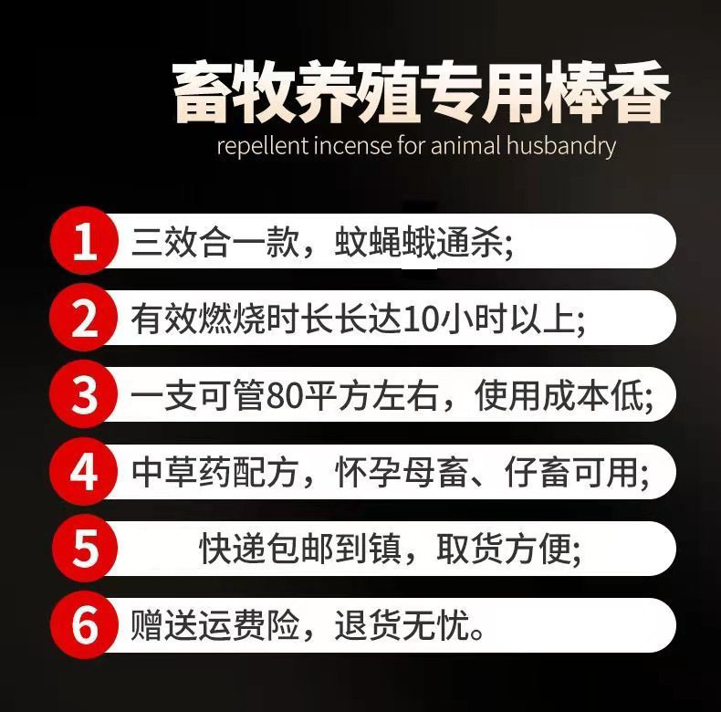 艾叶草畜牧养殖场专用蚊香驱蚊消毒牲畜兽孕畜用猪场驱苍杀蚊香棒