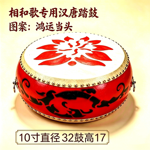 汉唐相和歌踏鼓老师推荐舞蹈道具鼓成人儿童站人鼓牛皮加厚表演鼓 - 图2