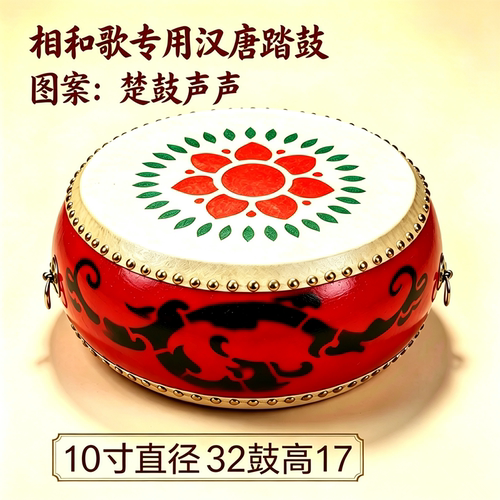 汉唐相和歌踏鼓老师推荐舞蹈道具鼓成人儿童站人鼓牛皮加厚表演鼓 - 图1