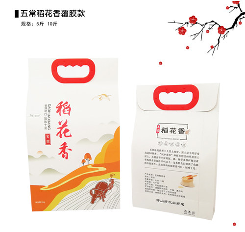 杂粮大米包装袋子 小米大米礼品袋 手提袋牛皮纸包装 米袋子 纸袋 - 图1