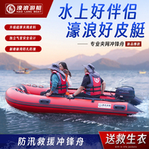 Submachine boat aluminum alloy bottom rubber boat thickened abrasion-proof fishing boat lower net inflatable boat road sub-boat electric kayaking