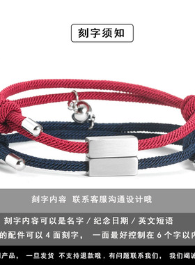 不锈钢网红磁吸情侣520手链