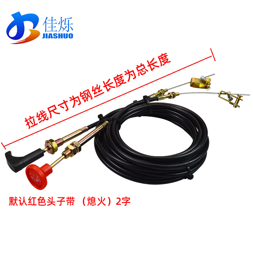 船舶船艇渔船叉车加装熄火拉线灭火拉线熄火线断油拉线内芯不锈钢,淘宝优惠券,粉丝福利购,淘宝优惠卷