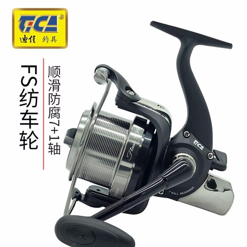 迪佳FS8000 10000远投轮浅杯斜口大渔轮纺车轮海钓船钓锚鱼轮正品 - 图0