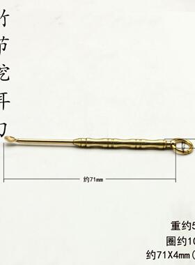 归心铜创意黄铜耳勺挂件纯铜竹节