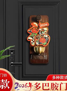 归心铜2026新福冰箱贴马上来财福