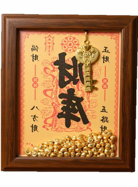 归心财库相框摆件十二生肖金钥匙开财库招财进宝