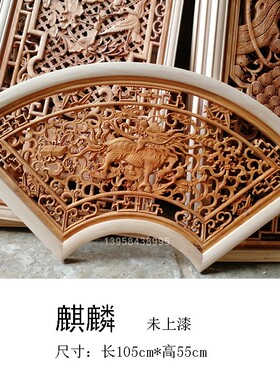 沙发背景墙仿古风壁挂件东阳木雕