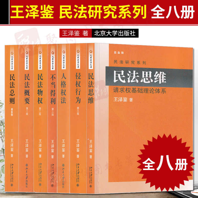 民法债 新人首单立减十元 21年7月 淘宝海外