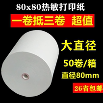 Tube-free Core 80x80 Thermal cashier paper Small ticket paper 80x60 Kitchen point Vegetable Treasure Volleyball Team 80x50 Form