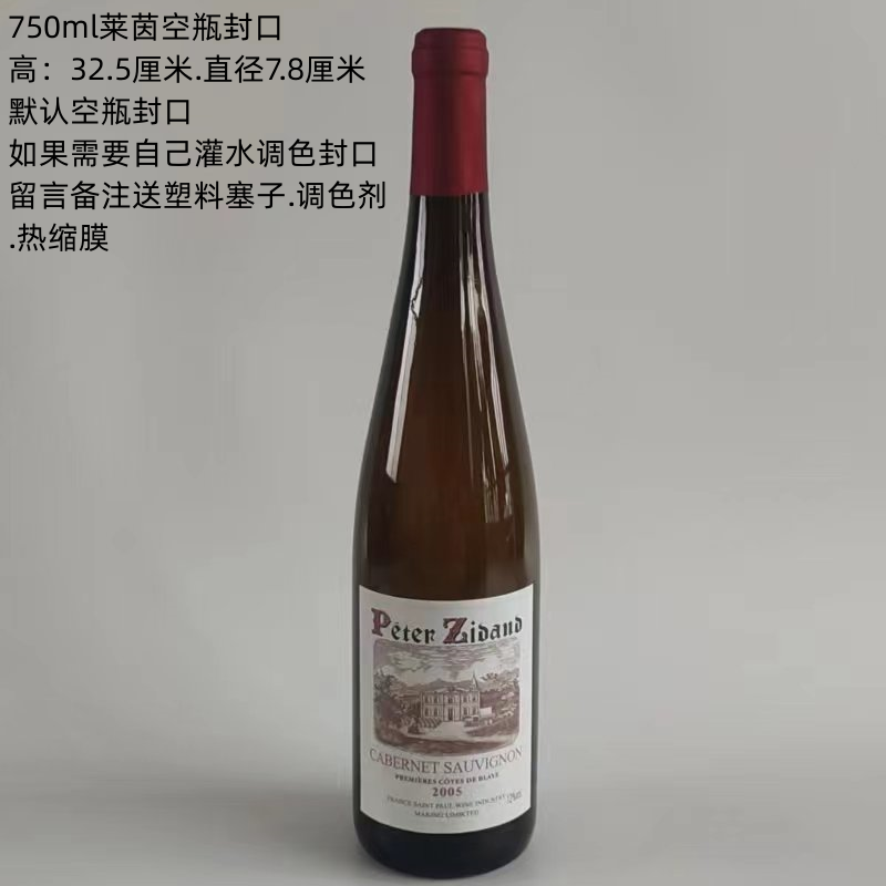 酒瓶摆件酒柜装饰红酒瓶样品间酒瓶摆件仿真酒瓶家酒瓶摆件空酒瓶 - 图0