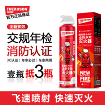 Fire extinguisher Shop with vehicle fire extinguisher Private car for car Small Home Water-based Hand Push Fire Extinguisher