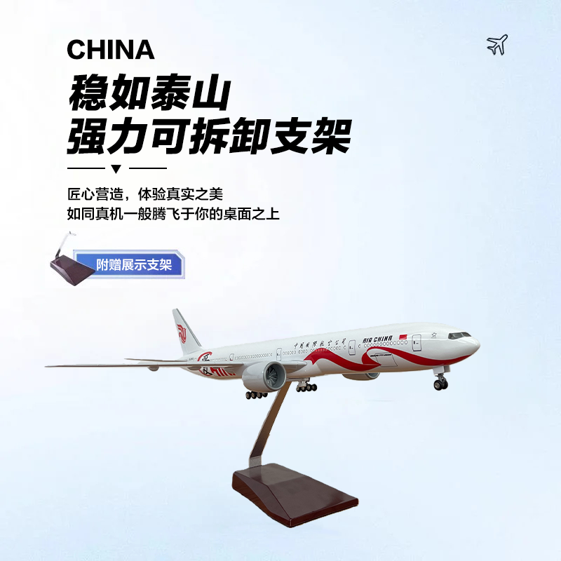 波音B777爱中国阿联酋马来西亚原型航空飞机模型仿真合金儿童摆件 - 图1
