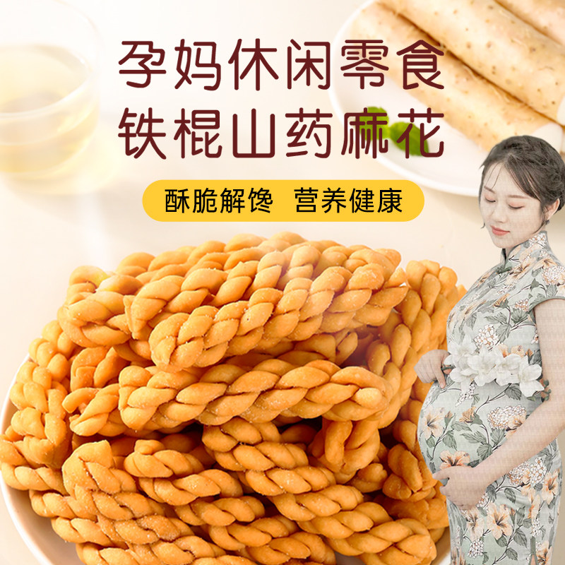 儿童二三孕妇孕期宝宝0健康小麻花 锦玟食品传统糕点