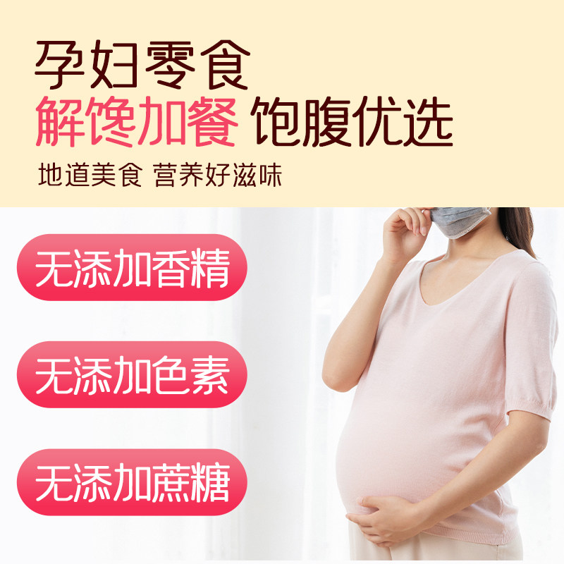 儿童二三孕妇孕期宝宝0健康小麻花 锦玟食品传统糕点