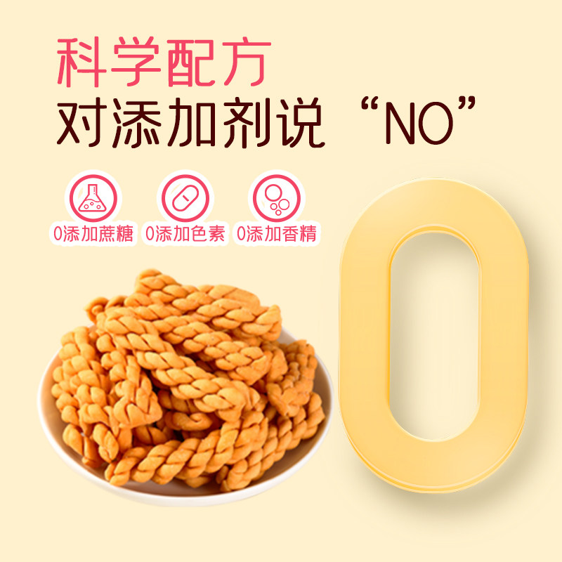 儿童二三孕妇孕期宝宝0健康小麻花 锦玟食品传统糕点