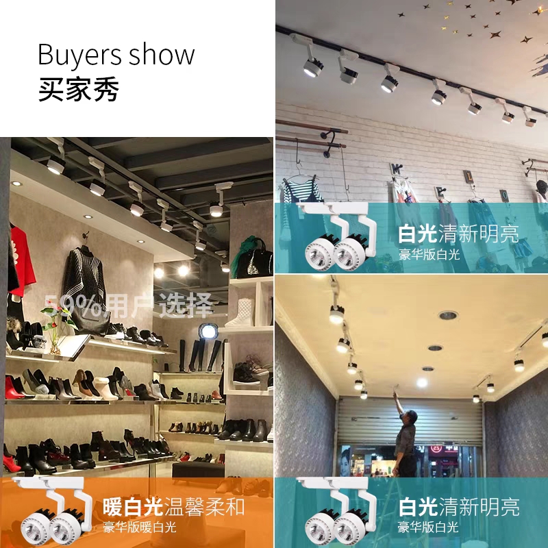 LED轨道灯服装店射灯背景墙展厅射灯明装COB导轨灯15W20w30w40w - 图2