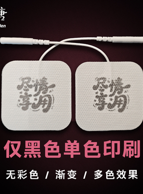 郊狼贴片【来图定制服务】水凝胶按摩贴片个性化电极贴片