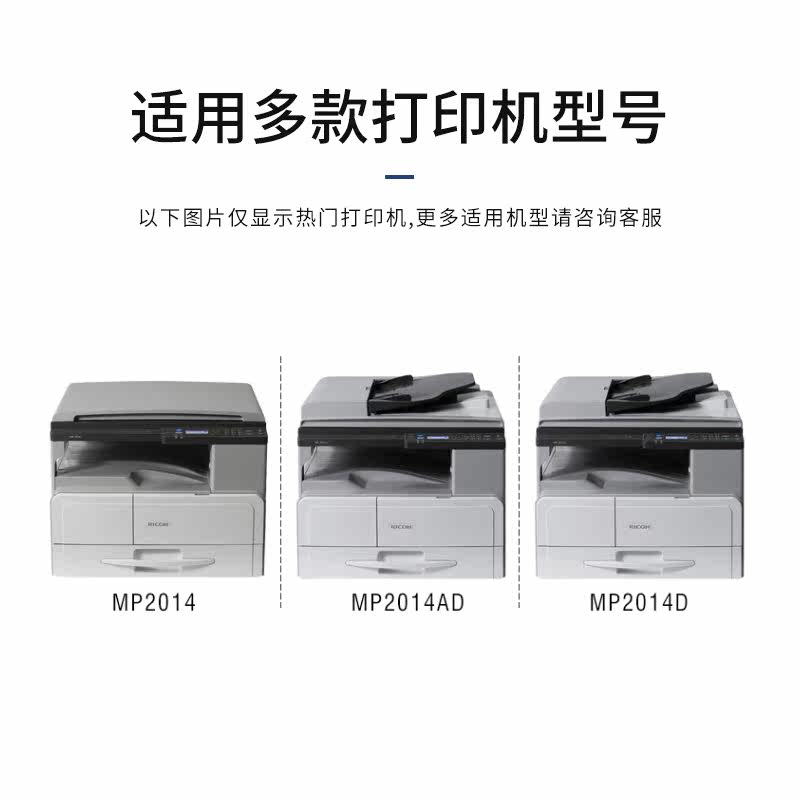 适用理光MP2014C粉盒MP2014 2014D 2014EN IM2700打印机碳粉 墨盒 - 图2