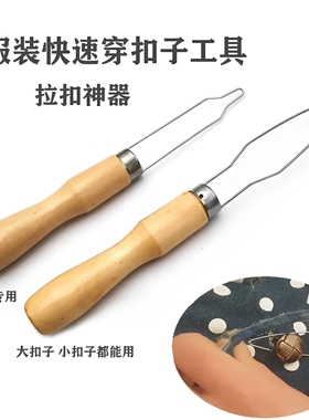 便携穿衣系扣辅助器老幼适用
