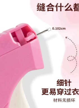 免缝隐形钉裤脚改短神器