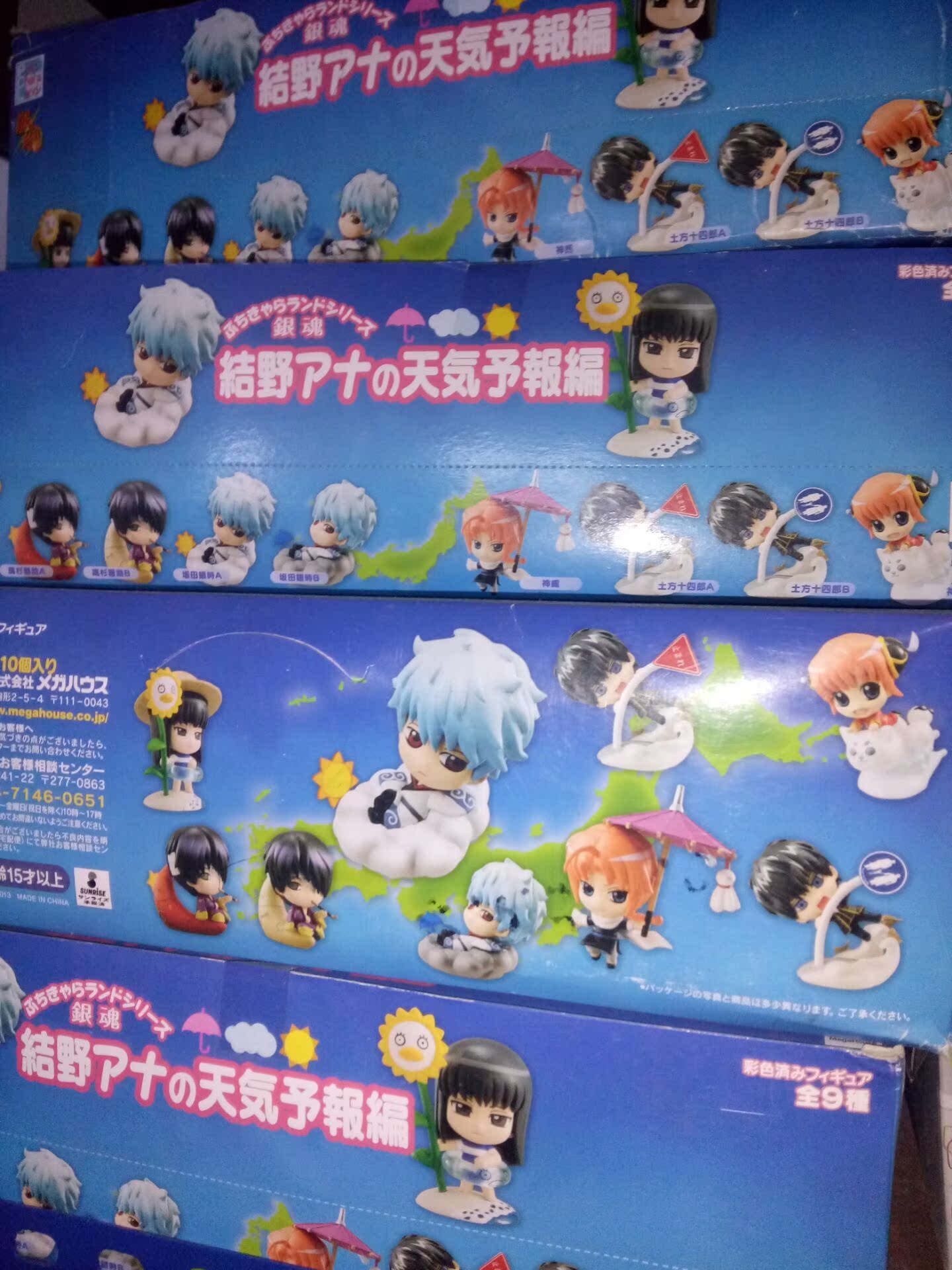 银魂 Megahouse 银魂结野主播的天气预报篇盒蛋 现货 图片价格品牌报价 原仓数据 银魂 Megahouse 银魂结野主播的天气预报篇盒蛋 现货 图片价格品牌报价 原仓数据