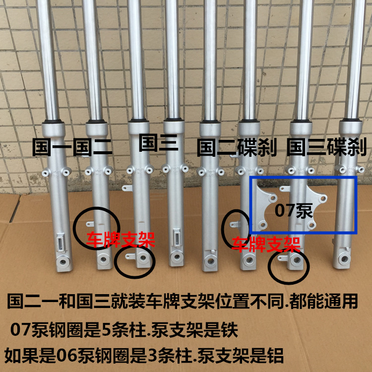 适用雅马哈摩托车配件JYM125-3天戟YBRESZ天剑前减震避震器 前叉 - 图1