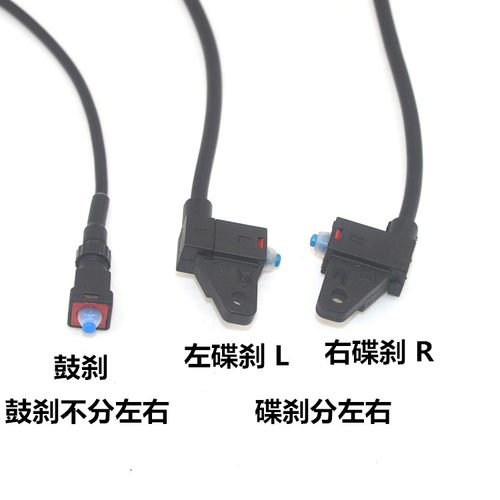 适配小牛电动车电瓶车电摩刹车灯开关断电开关碟刹鼓刹车开关防水 - 图0