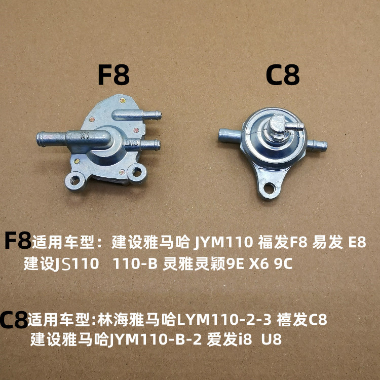 适用雅马哈弯梁摩托车JS110  JYM110  LYM110 F8 i8 U8 C8油开关 - 图0