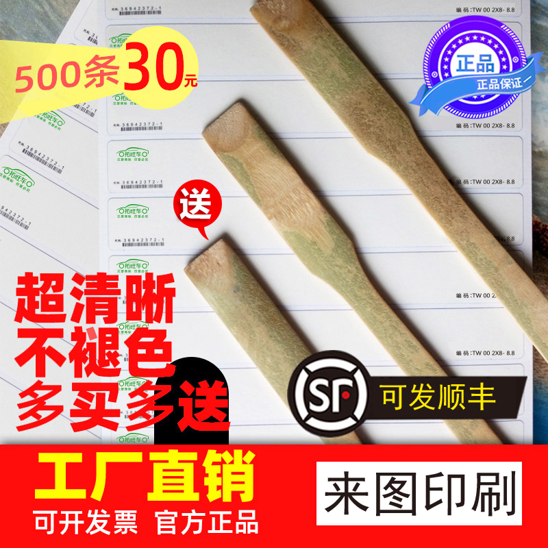 汽车拓印纸发动机车管所专用车架号号拓码印纸拓号纸摩托贴纸打码 - 图0