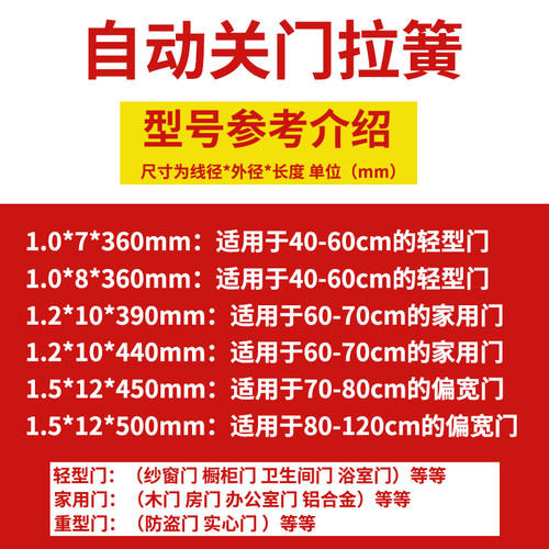 自动开门关门神器拉簧拉门防风弹簧闭门器纱门簧拉力拉伸弹簧定做 - 图0