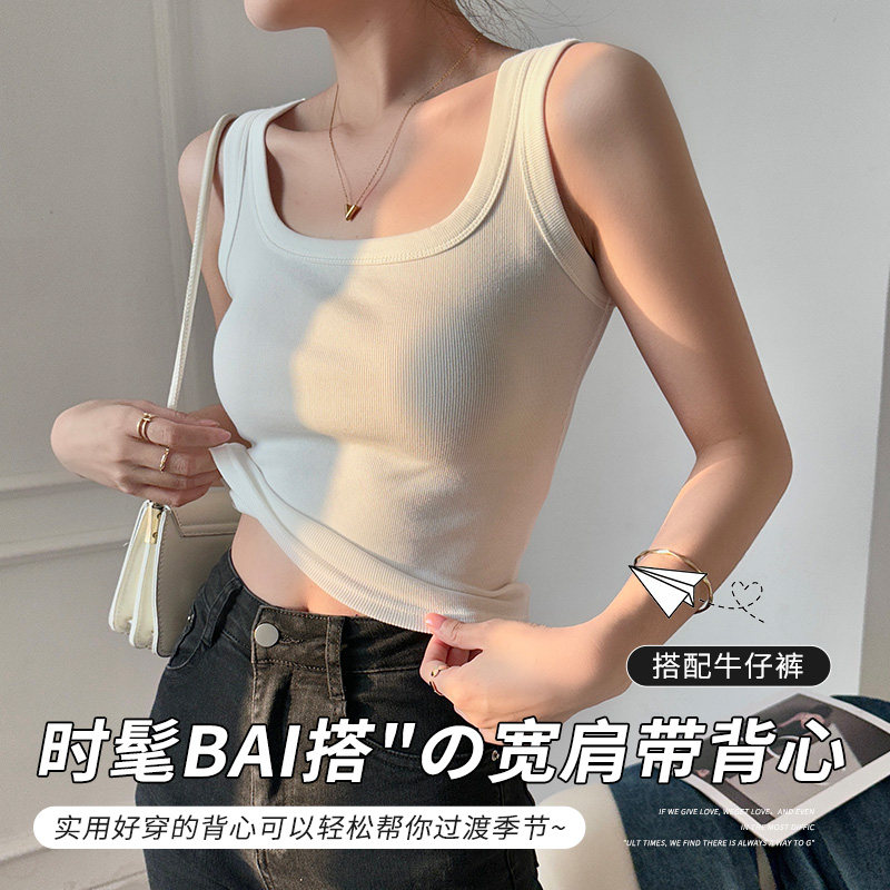 百搭螺纹白色小吊带背心女2025新款内搭上衣女夏外穿美背冰丝打底,淘宝优惠券,粉丝福利购,淘宝优惠卷